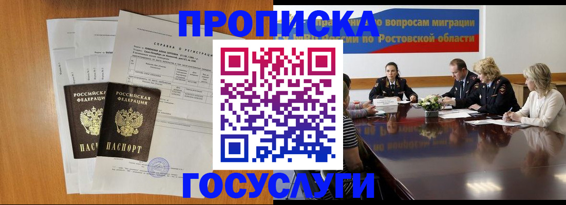 регистрация для школы в Арсеньеве