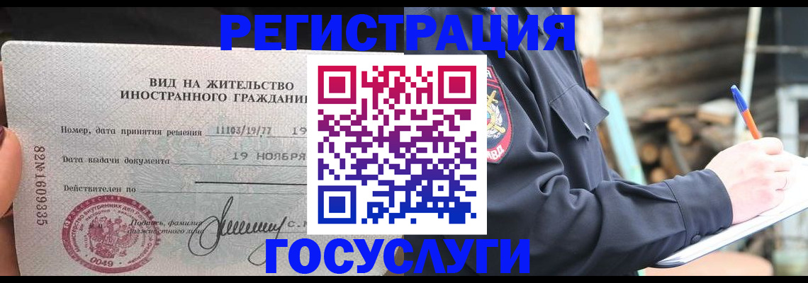 временная регистрация для школы в Арсеньеве