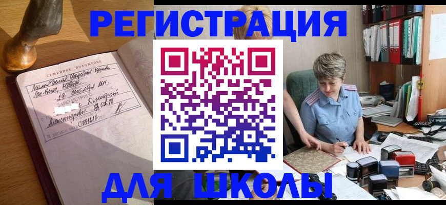 где прописаться в Арсеньеве