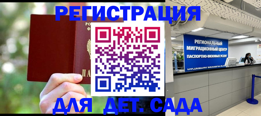 прописка в Арсеньеве