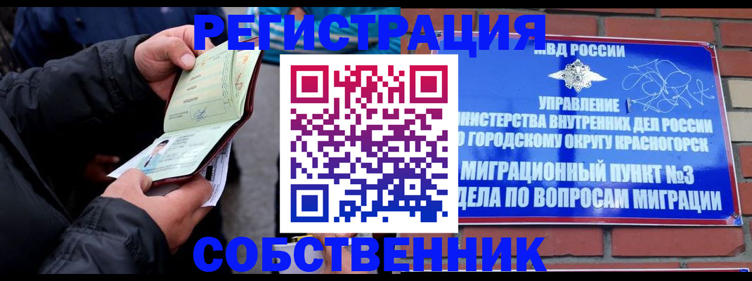 временная регистрация для школы в Арсеньеве